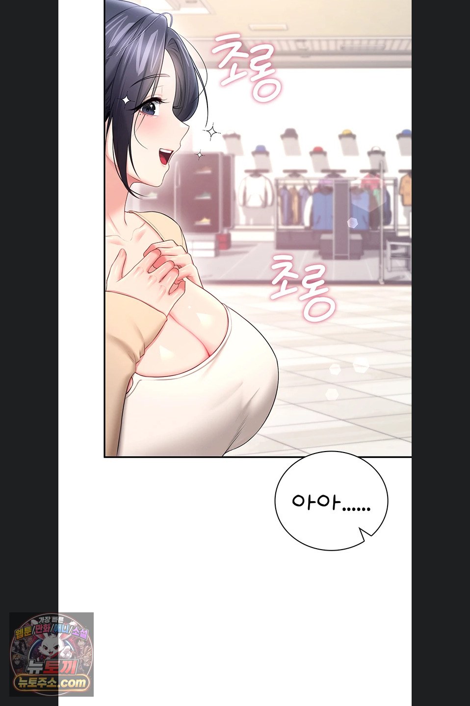 Wireless Onahole Raw - Chapter 107 Page 33
