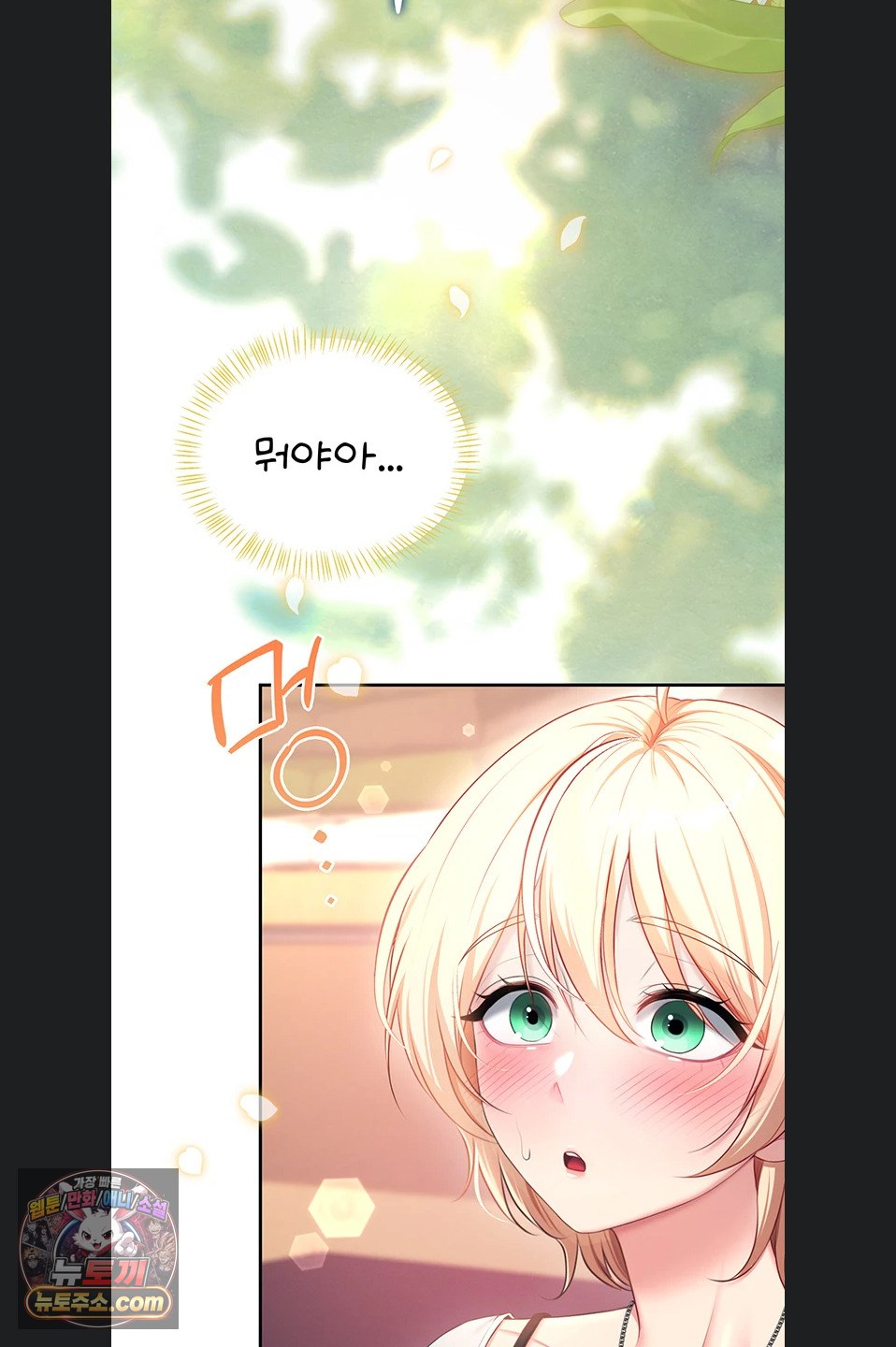 Wireless Onahole Raw - Chapter 107 Page 62