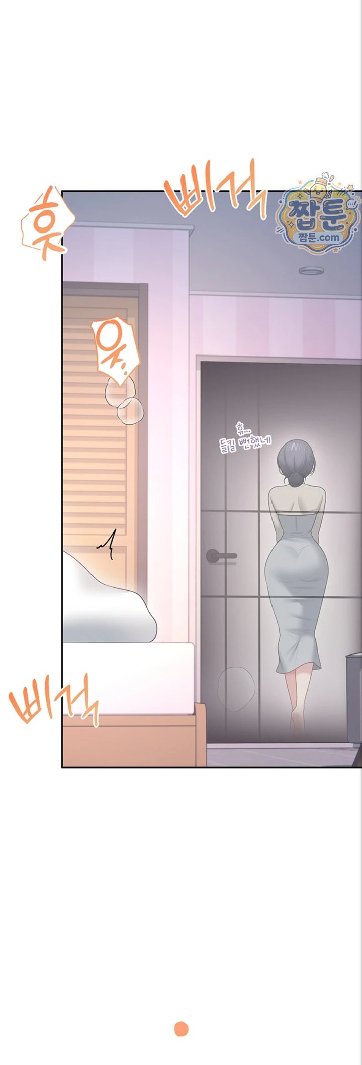 Wireless Onahole Raw - Chapter 112 Page 46