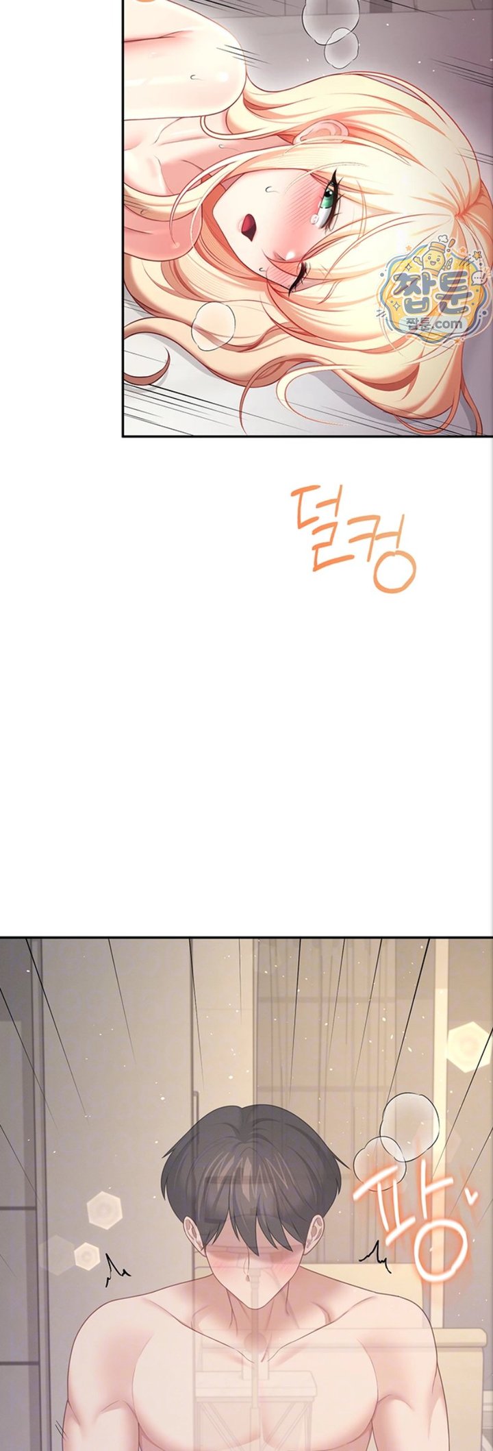 Wireless Onahole Raw - Chapter 112 Page 6
