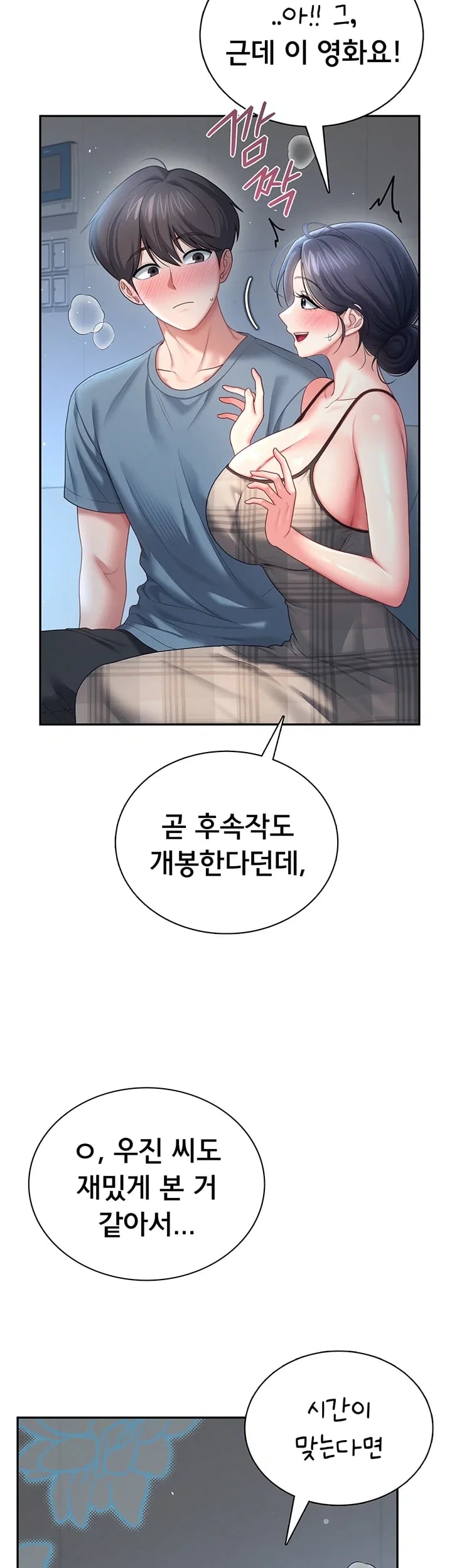 Wireless Onahole Raw - Chapter 122 Page 30