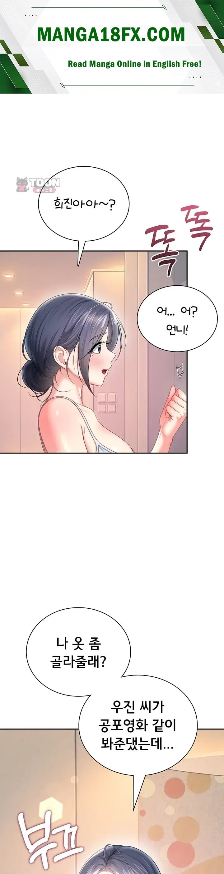 Wireless Onahole Raw - Chapter 126 Page 1