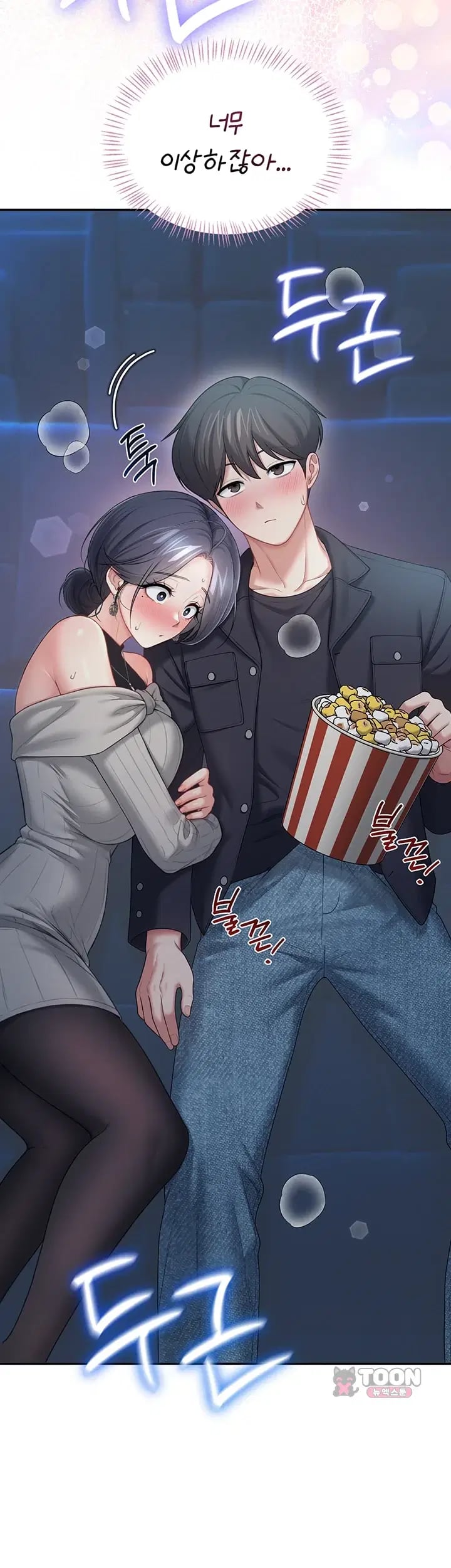 Wireless Onahole Raw - Chapter 126 Page 38