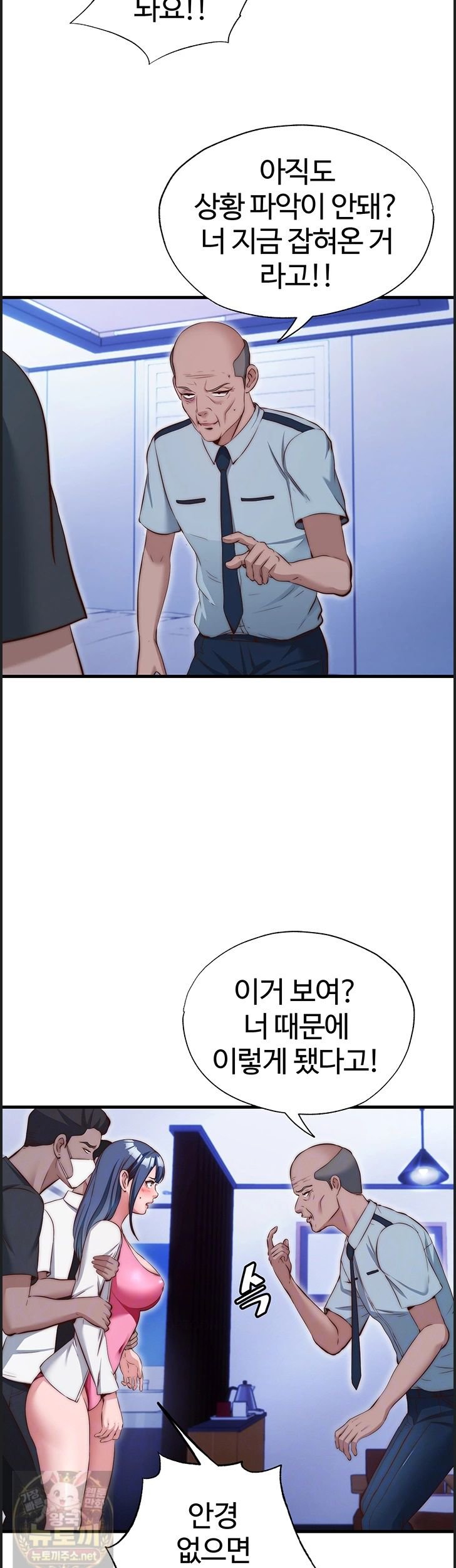 A Situation Full of Erections Raw - Chapter 75 Page 5