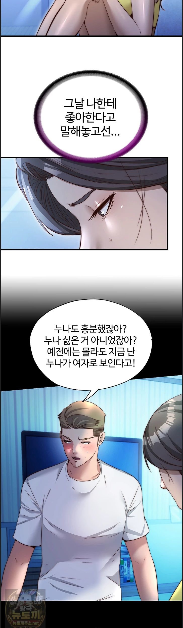 A Situation Full of Erections Raw - Chapter 75 Page 13