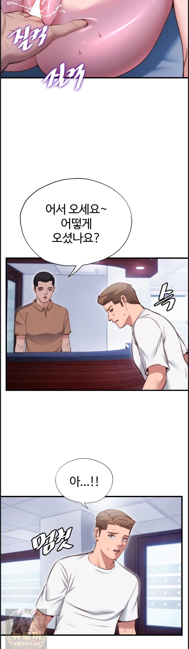 A Situation Full of Erections Raw - Chapter 75 Page 28