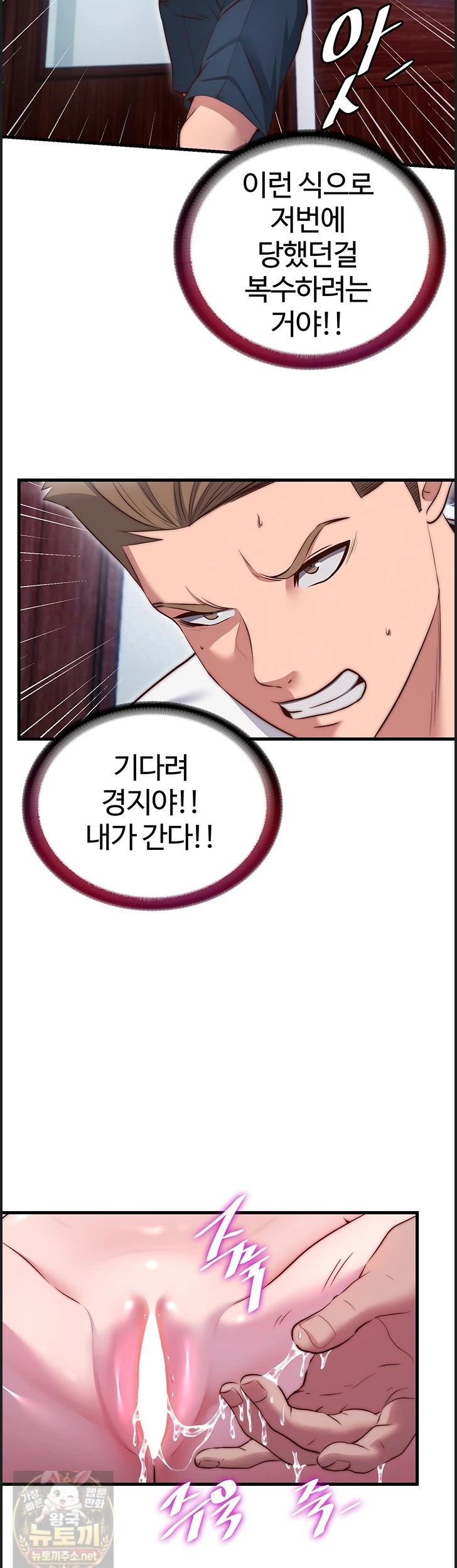 A Situation Full of Erections Raw - Chapter 75 Page 31