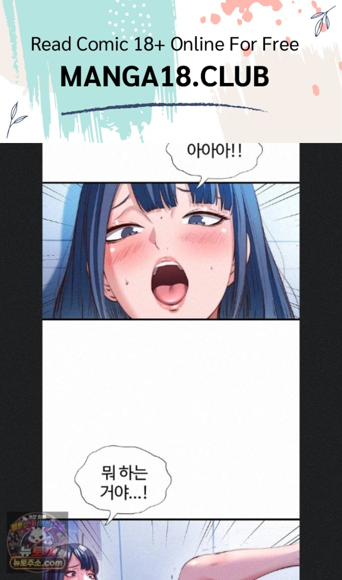 A Situation Full of Erections Raw - Chapter 76 Page 1