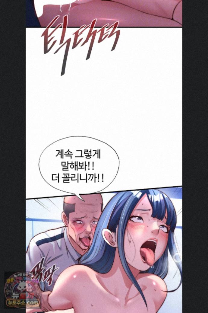 A Situation Full of Erections Raw - Chapter 76 Page 15