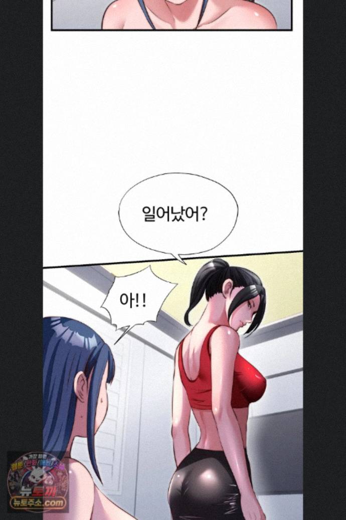 A Situation Full of Erections Raw - Chapter 76 Page 21