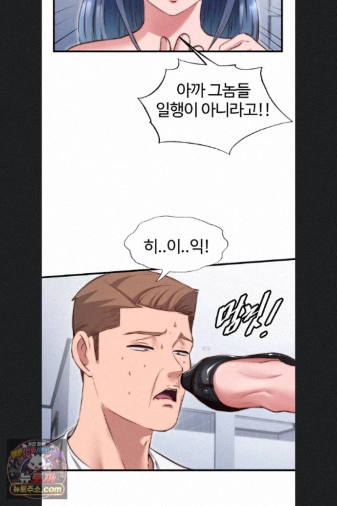 A Situation Full of Erections Raw - Chapter 76 Page 38