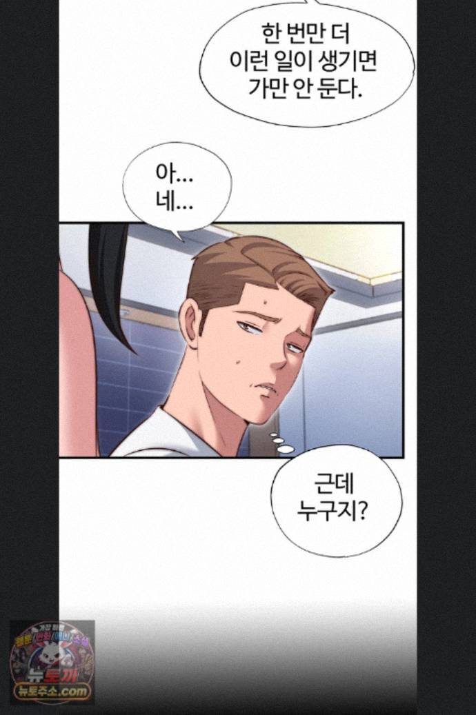 A Situation Full of Erections Raw - Chapter 76 Page 44