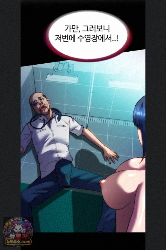 A Situation Full of Erections Raw - Chapter 76 Page 45
