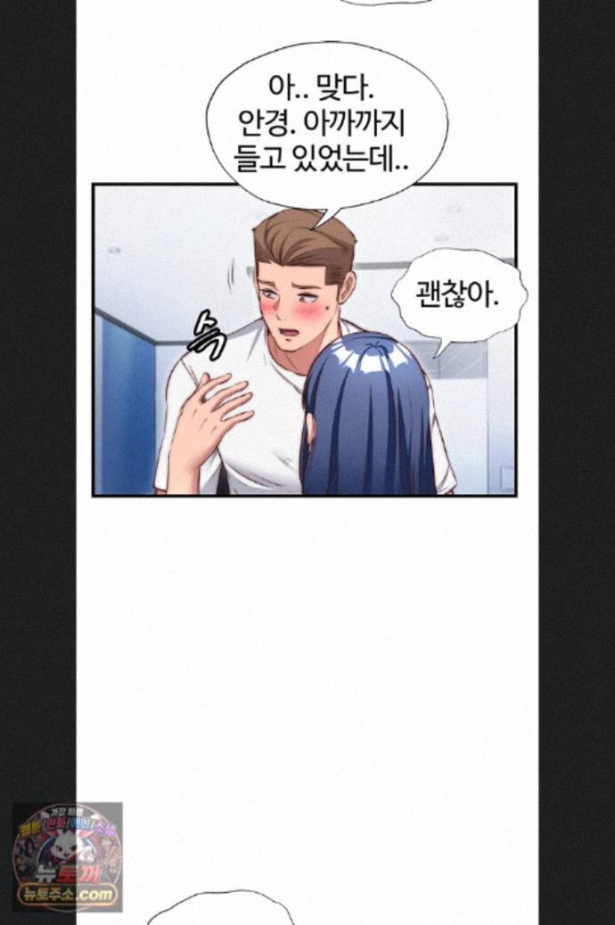 A Situation Full of Erections Raw - Chapter 76 Page 52