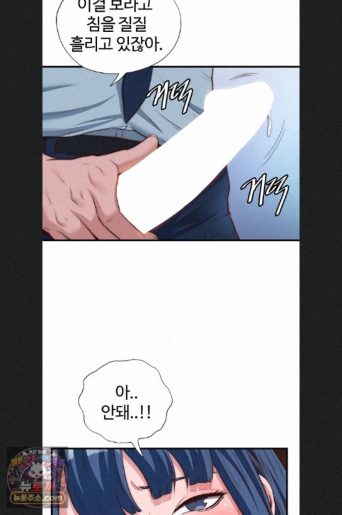 A Situation Full of Erections Raw - Chapter 76 Page 8