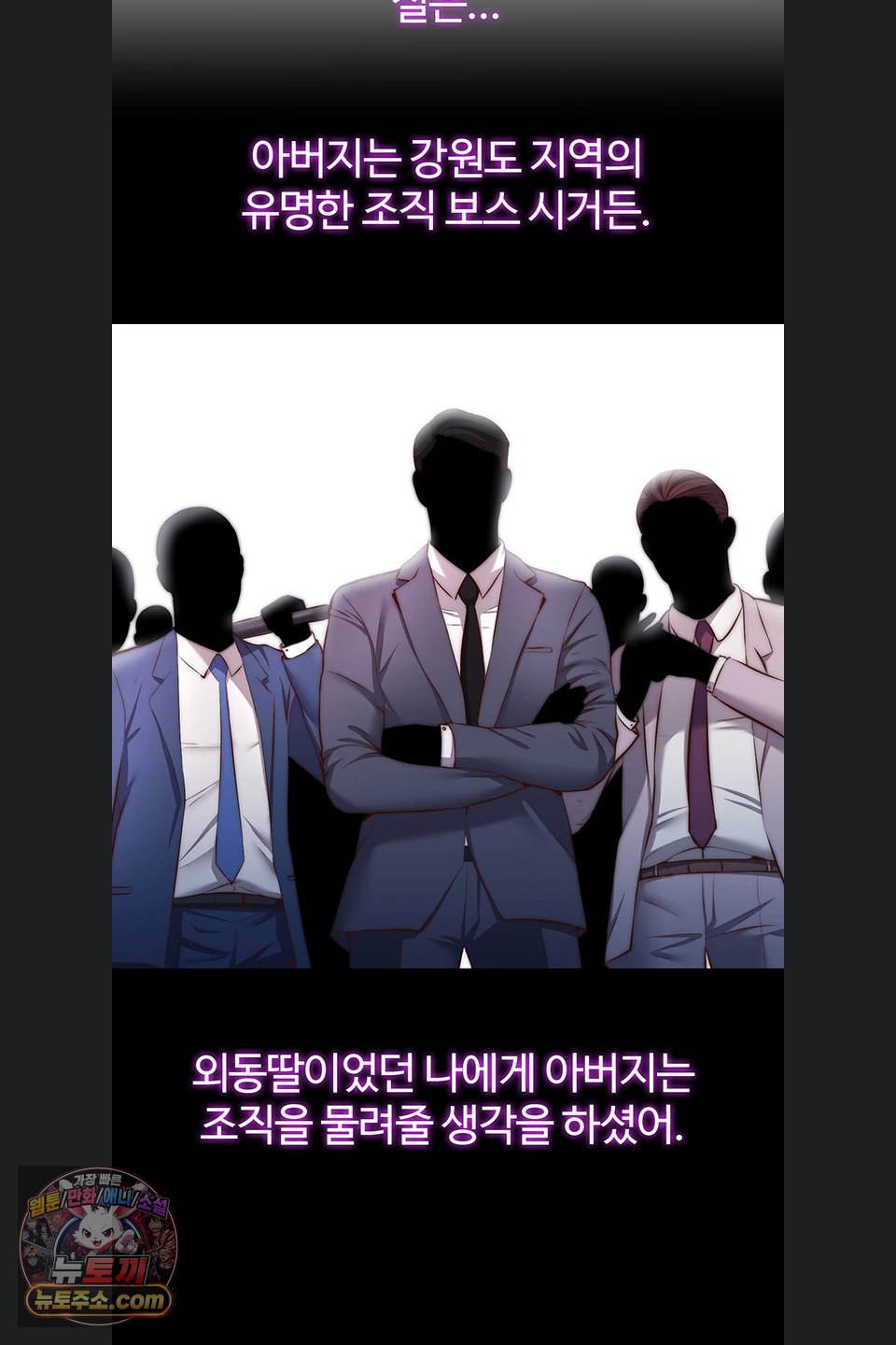 A Situation Full of Erections Raw - Chapter 80 Page 34