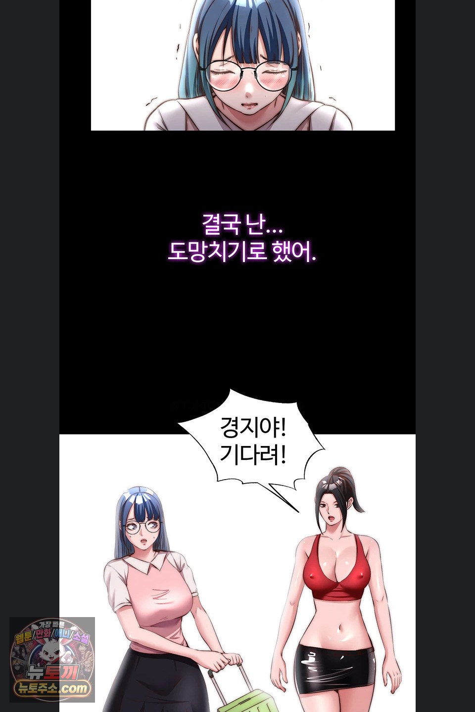 A Situation Full of Erections Raw - Chapter 80 Page 38