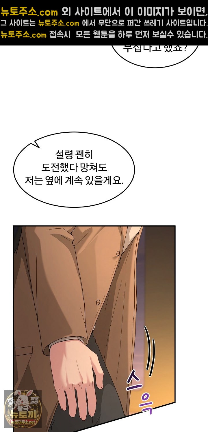 Men-Prohibited Chatroom Raw - Chapter 64 Page 107