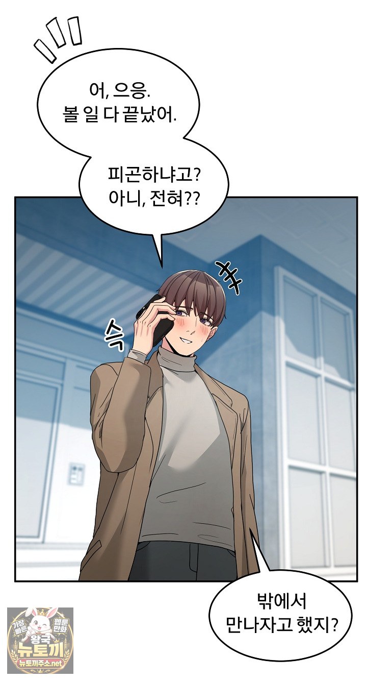 Men-Prohibited Chatroom Raw - Chapter 64 Page 12