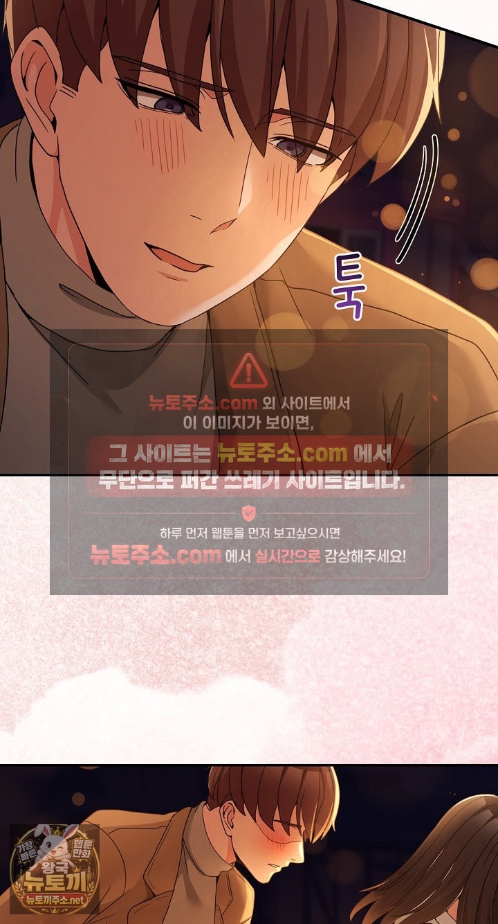 Men-Prohibited Chatroom Raw - Chapter 64 Page 50