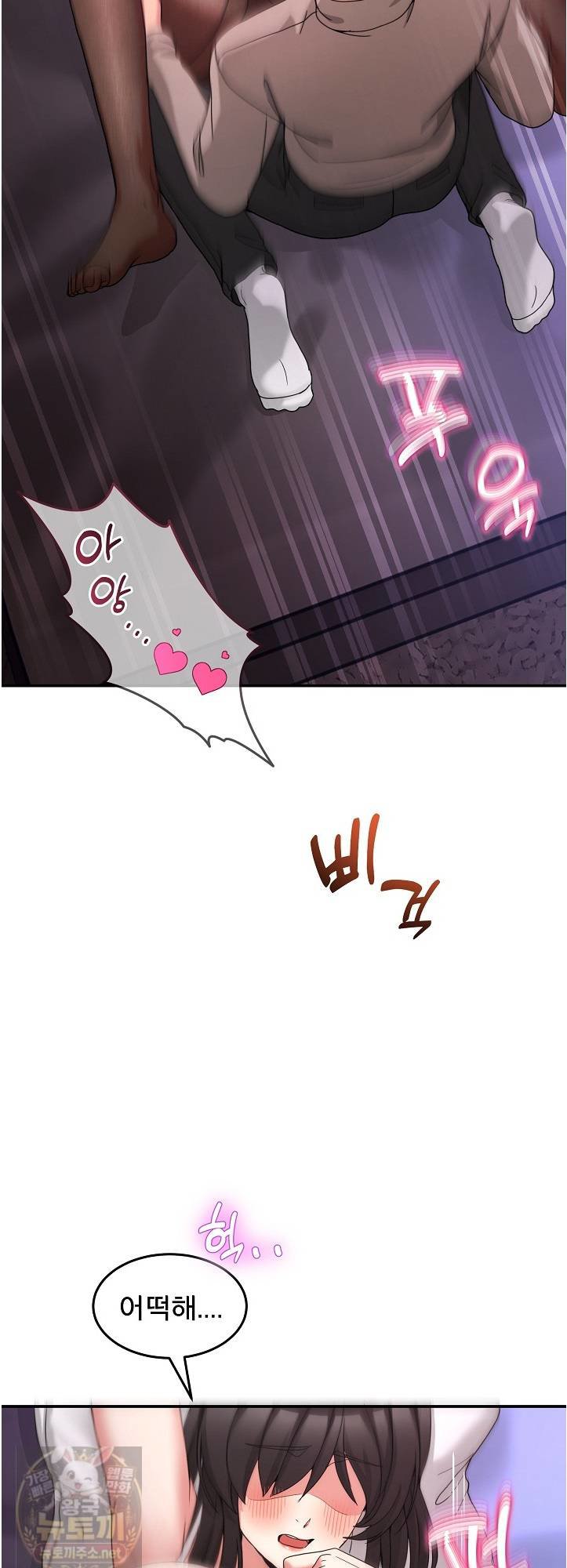 Men-Prohibited Chatroom Raw - Chapter 66 Page 2