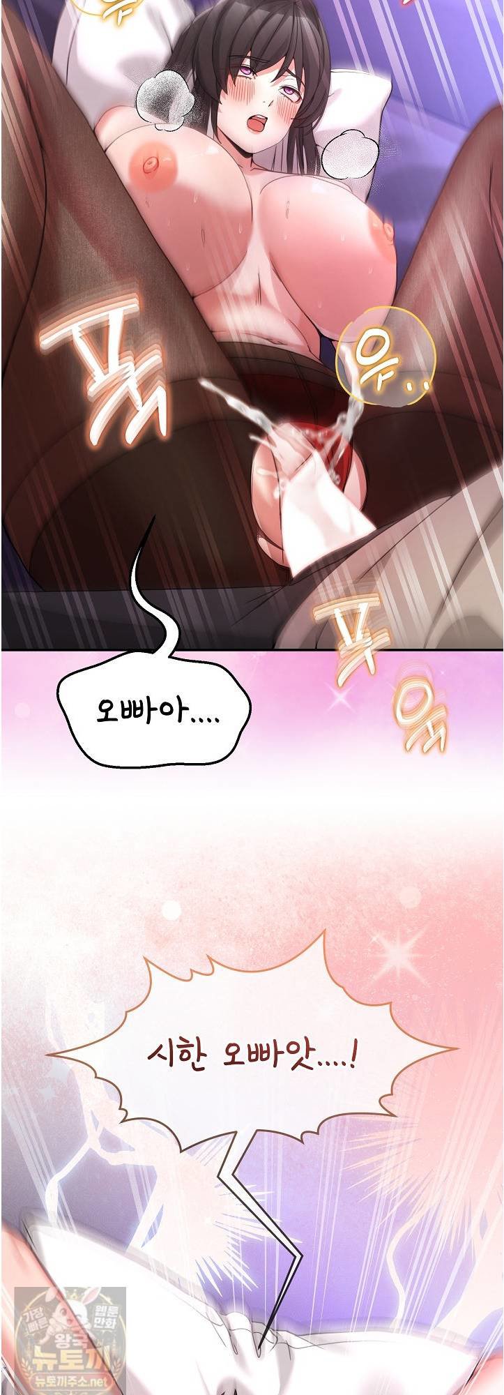 Men-Prohibited Chatroom Raw - Chapter 66 Page 20