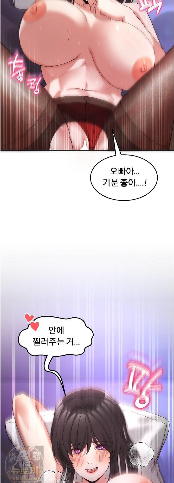 Men-Prohibited Chatroom Raw - Chapter 66 Page 3