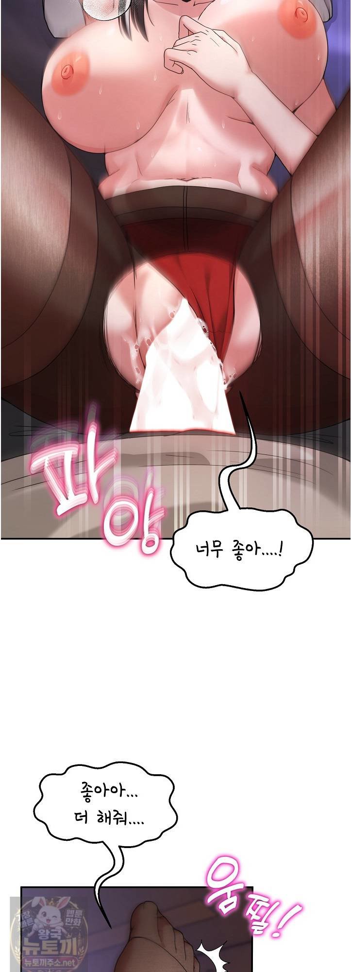Men-Prohibited Chatroom Raw - Chapter 66 Page 4