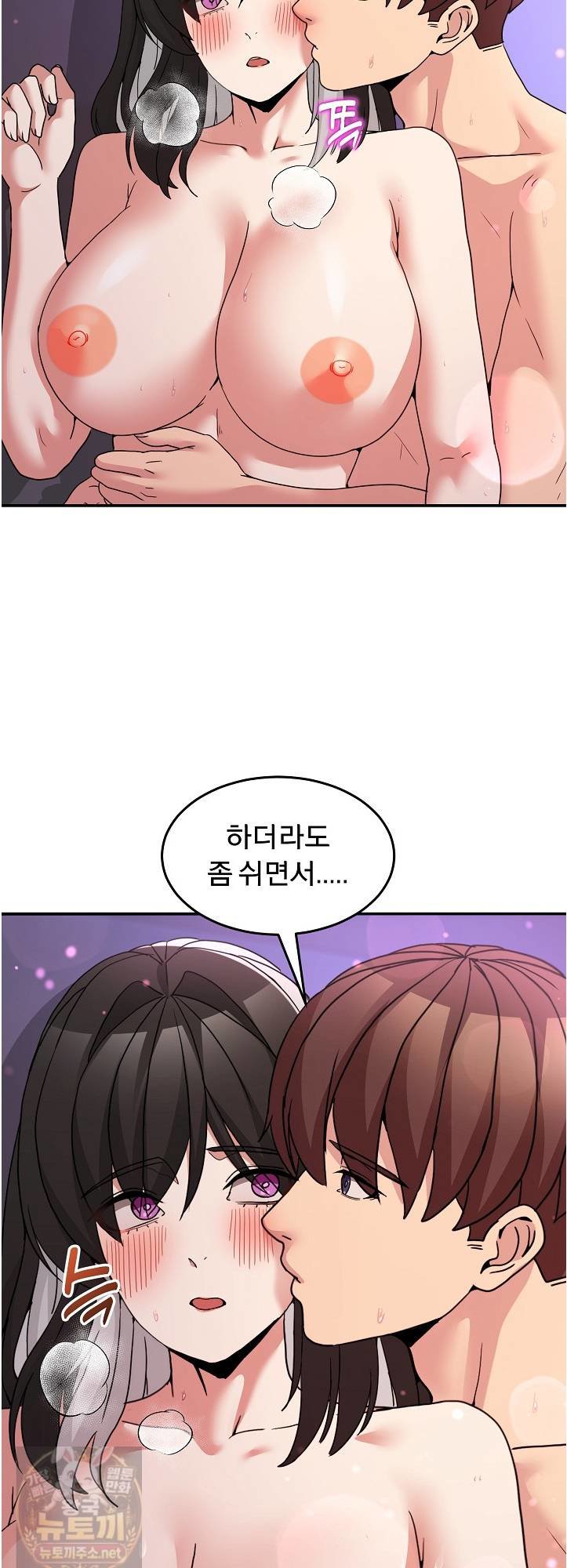 Men-Prohibited Chatroom Raw - Chapter 66 Page 40