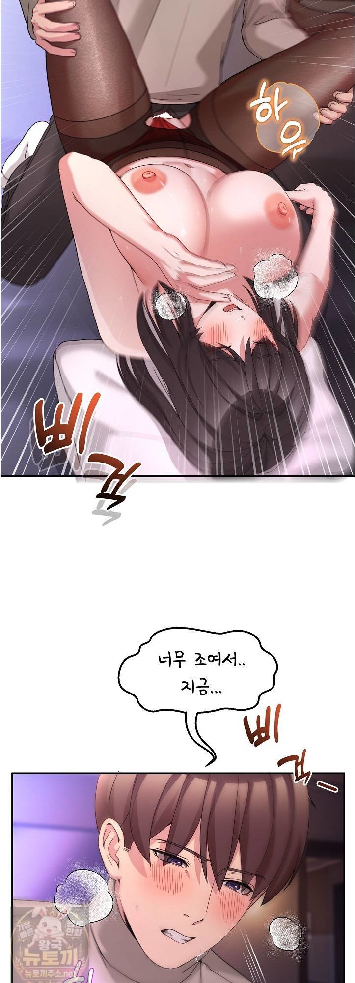 Men-Prohibited Chatroom Raw - Chapter 66 Page 6