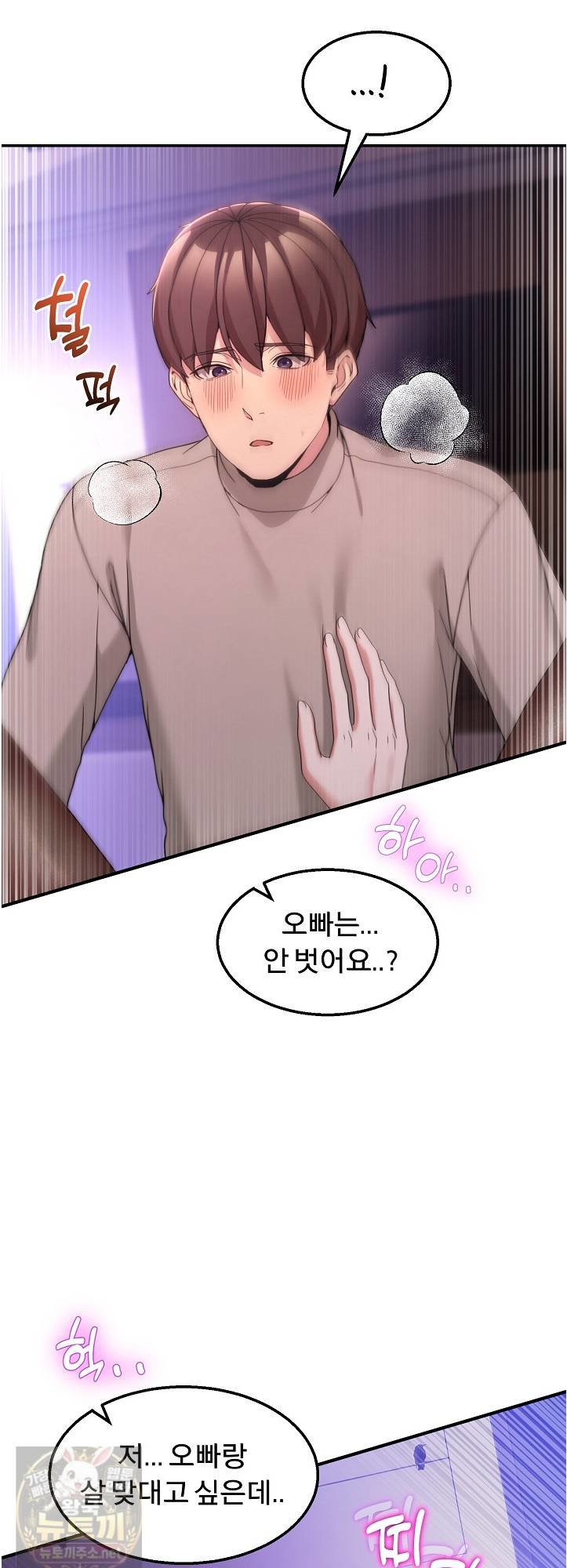 Men-Prohibited Chatroom Raw - Chapter 66 Page 9