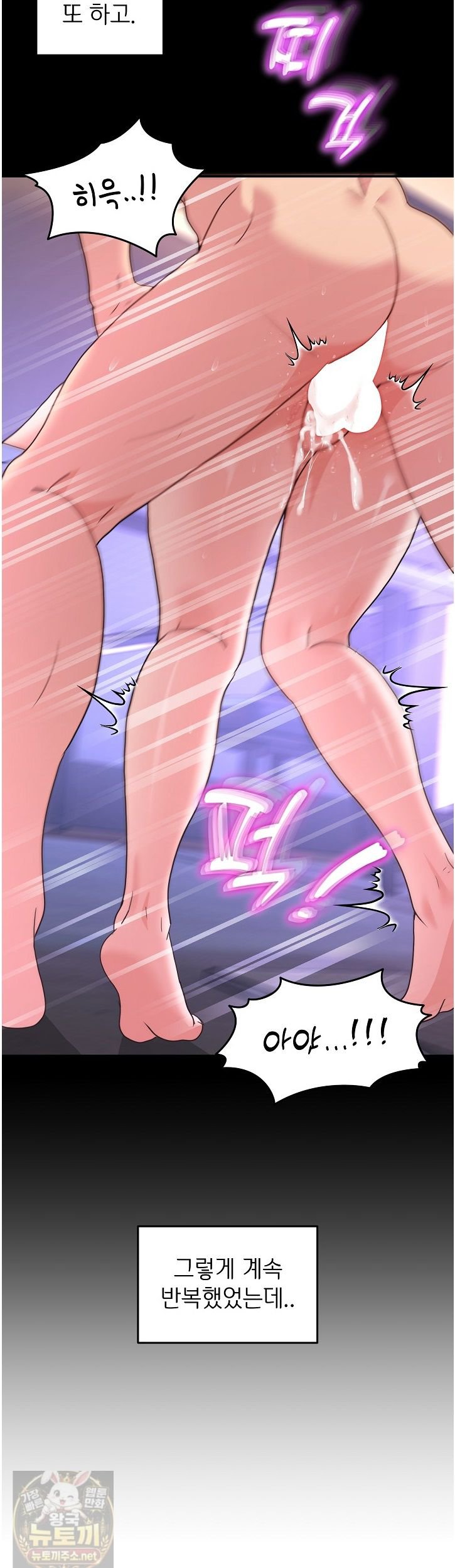 Men-Prohibited Chatroom Raw - Chapter 67 Page 30