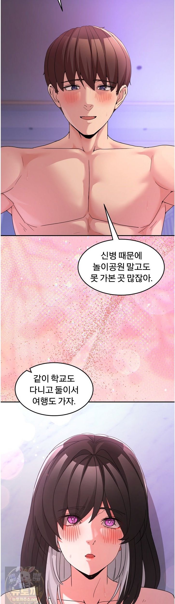 Men-Prohibited Chatroom Raw - Chapter 67 Page 42