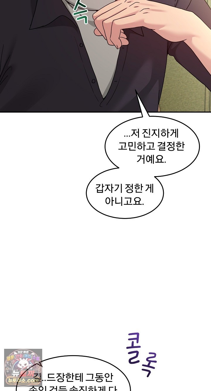 Men-Prohibited Chatroom Raw - Chapter 68 Page 29