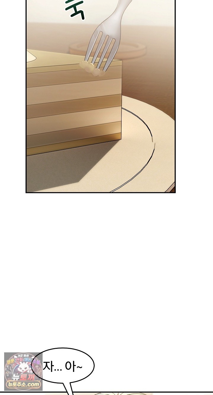 Men-Prohibited Chatroom Raw - Chapter 68 Page 5