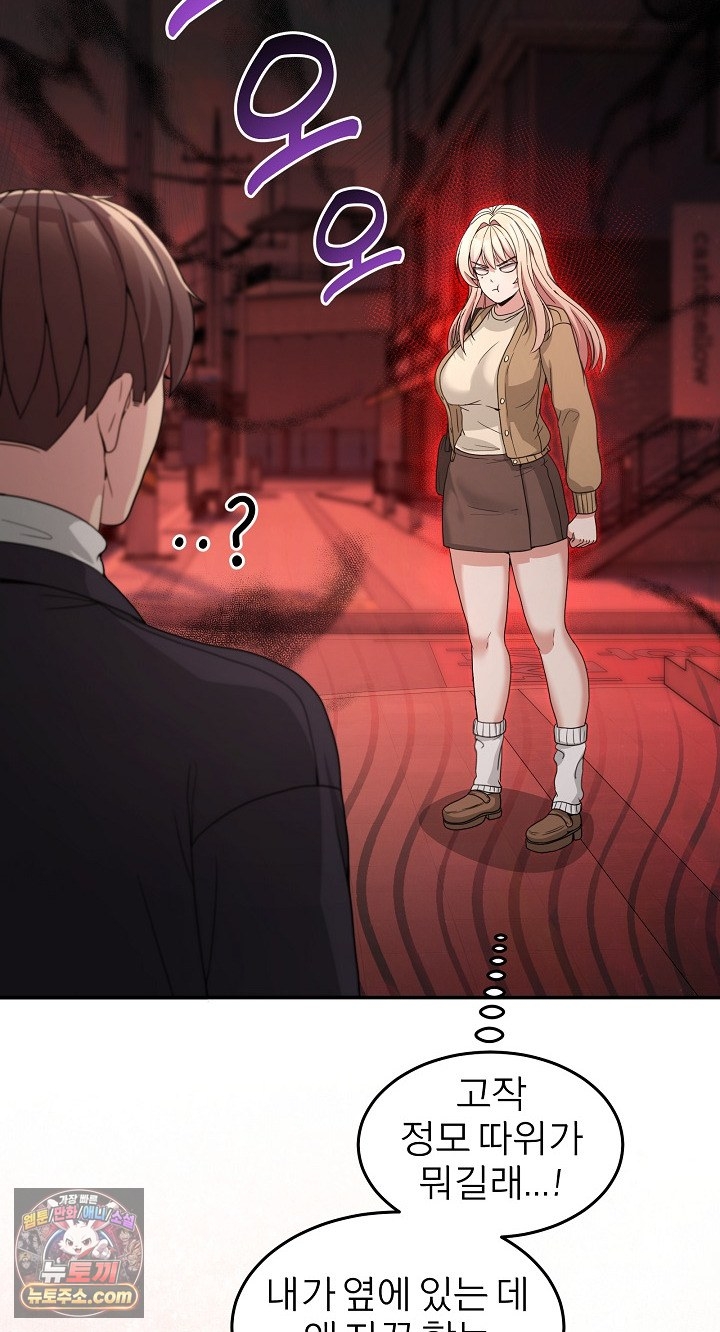 Men-Prohibited Chatroom Raw - Chapter 68 Page 52