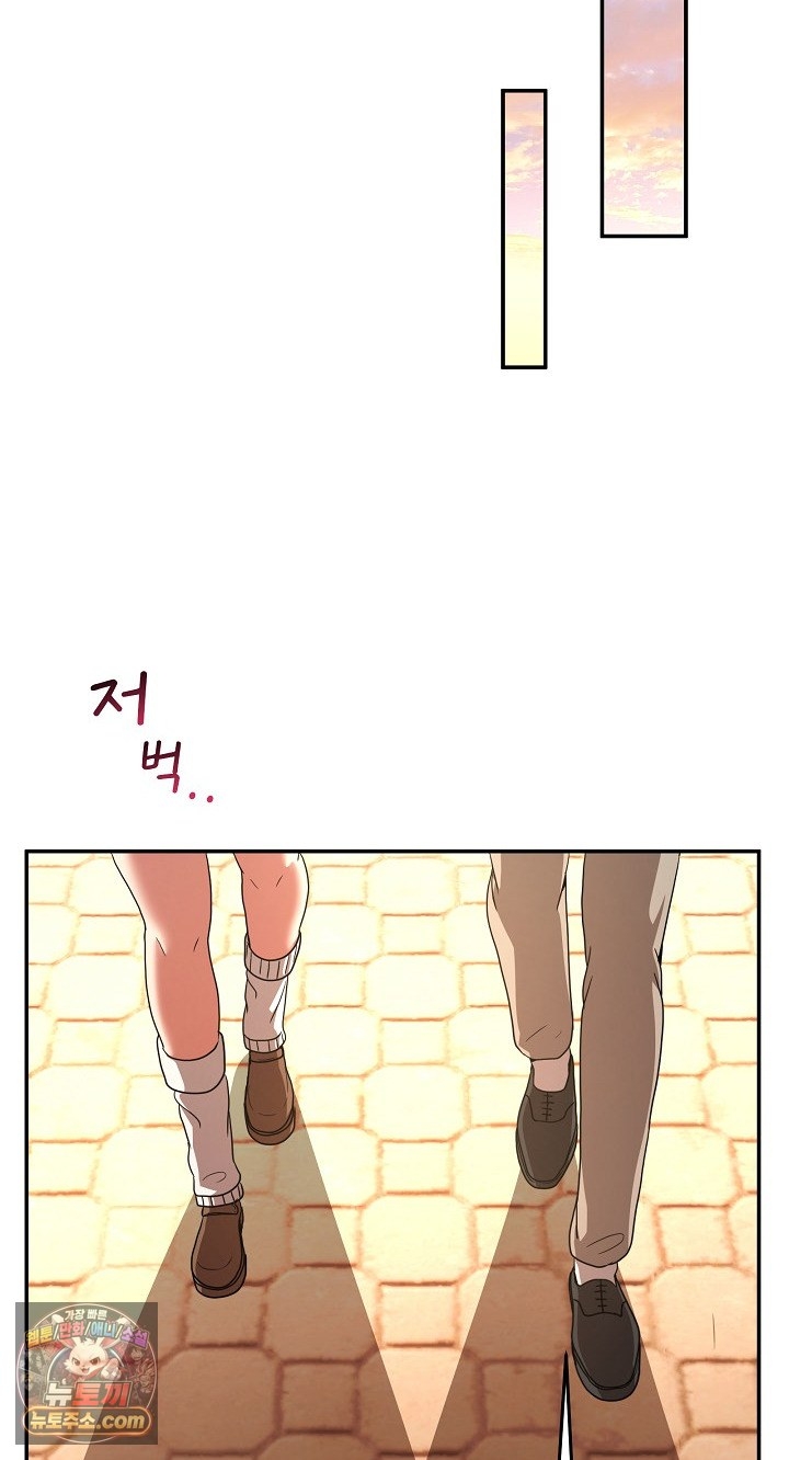 Men-Prohibited Chatroom Raw - Chapter 68 Page 61
