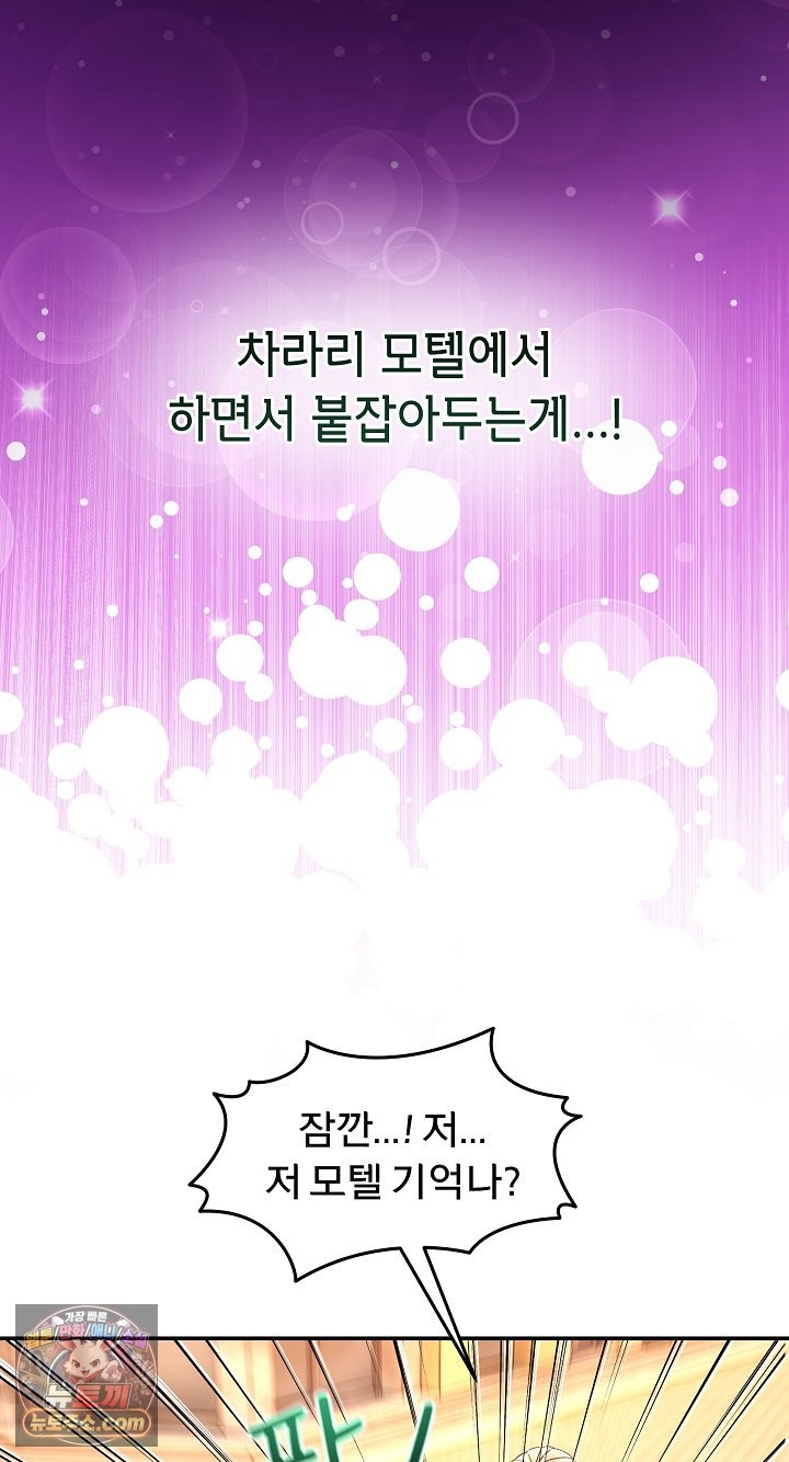 Men-Prohibited Chatroom Raw - Chapter 68 Page 65