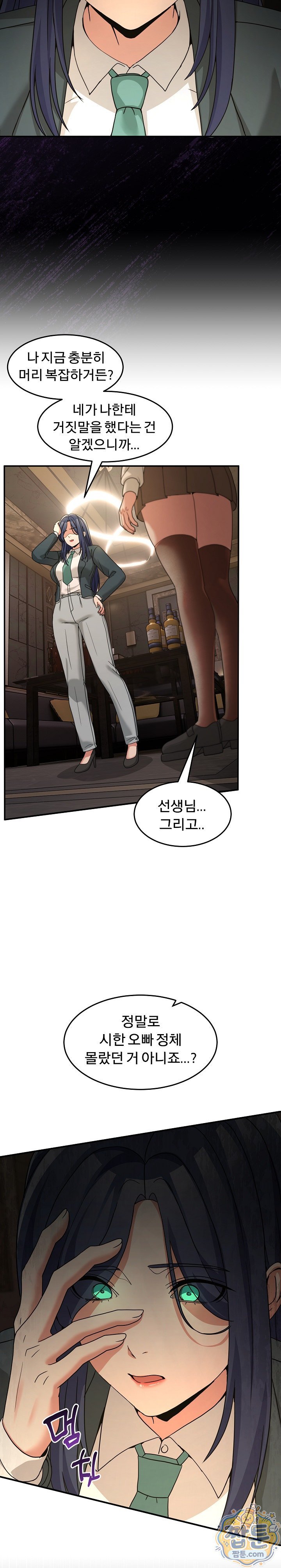 Men-Prohibited Chatroom Raw - Chapter 69 Page 24
