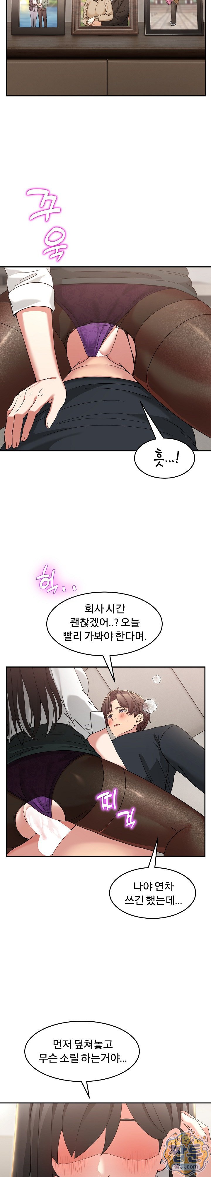Men-Prohibited Chatroom Raw - Chapter 72 Page 13