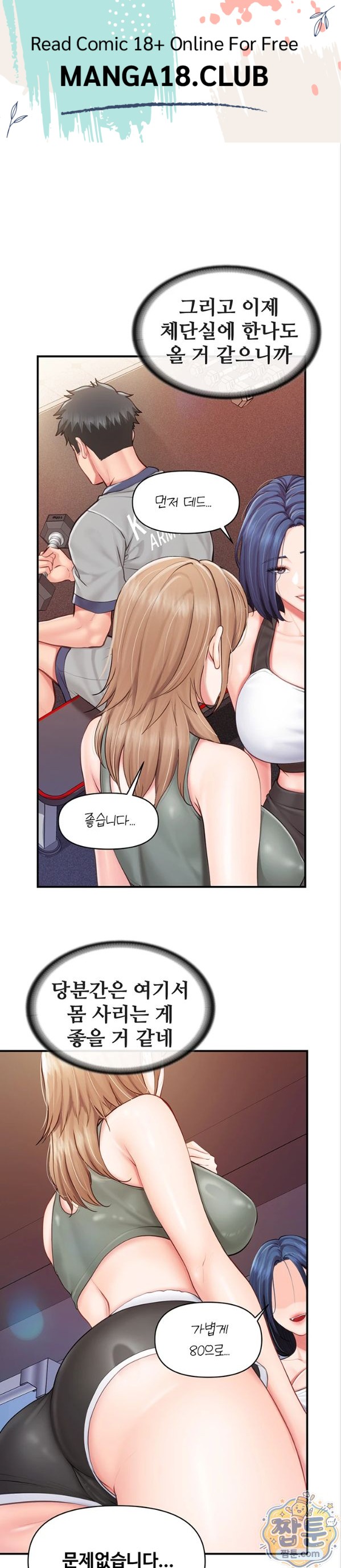 I’m the Only Man on the Military Base Raw - Chapter 68 Page 1