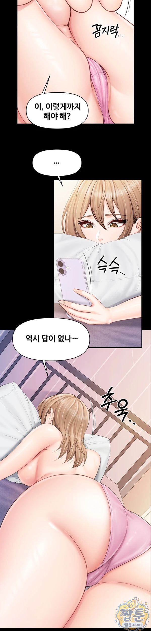 I’m the Only Man on the Military Base Raw - Chapter 68 Page 12