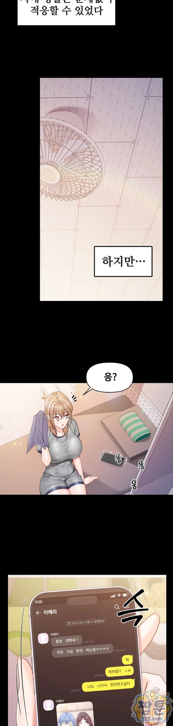 I’m the Only Man on the Military Base Raw - Chapter 68 Page 14