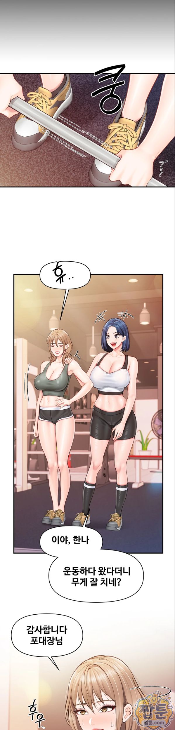 I’m the Only Man on the Military Base Raw - Chapter 68 Page 16