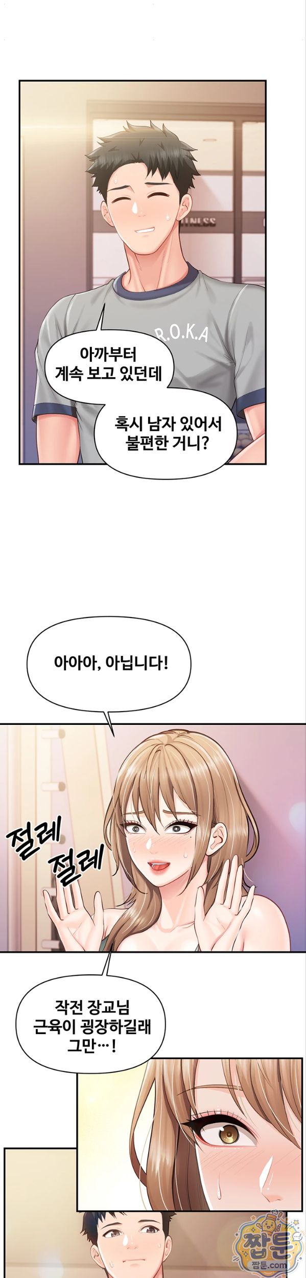 I’m the Only Man on the Military Base Raw - Chapter 68 Page 21