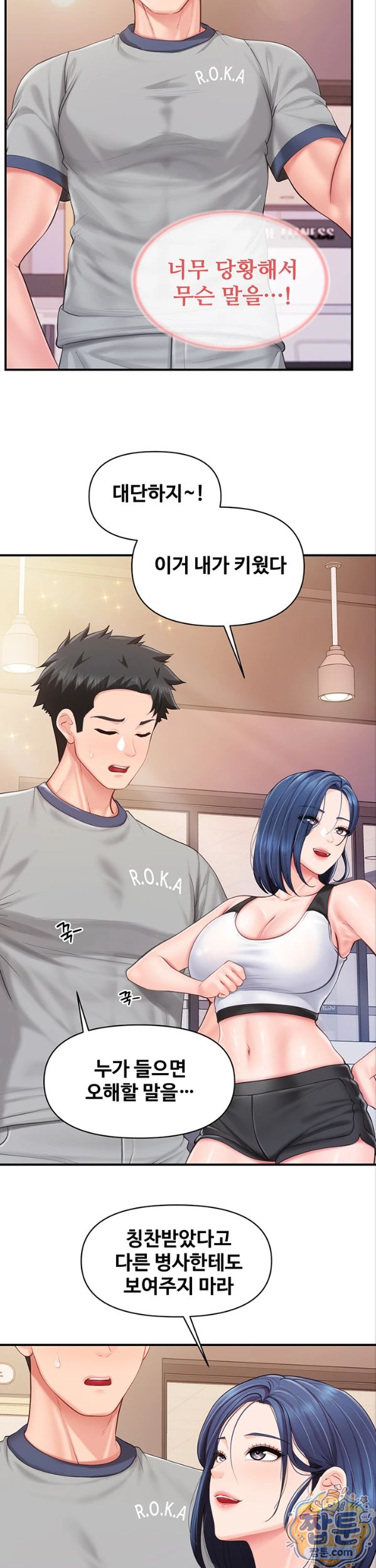 I’m the Only Man on the Military Base Raw - Chapter 68 Page 22