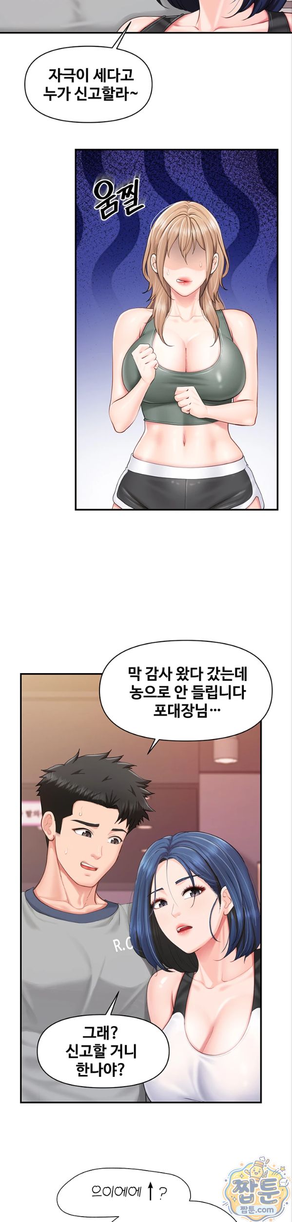 I’m the Only Man on the Military Base Raw - Chapter 68 Page 23