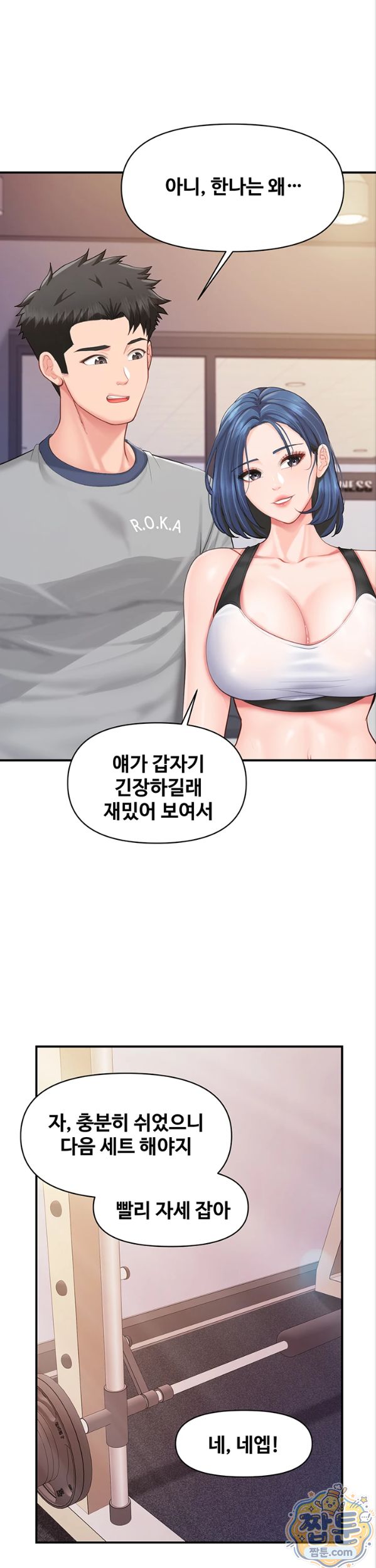 I’m the Only Man on the Military Base Raw - Chapter 68 Page 25