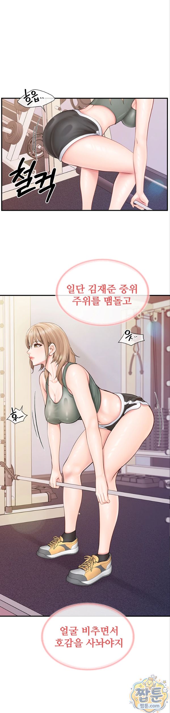 I’m the Only Man on the Military Base Raw - Chapter 68 Page 4