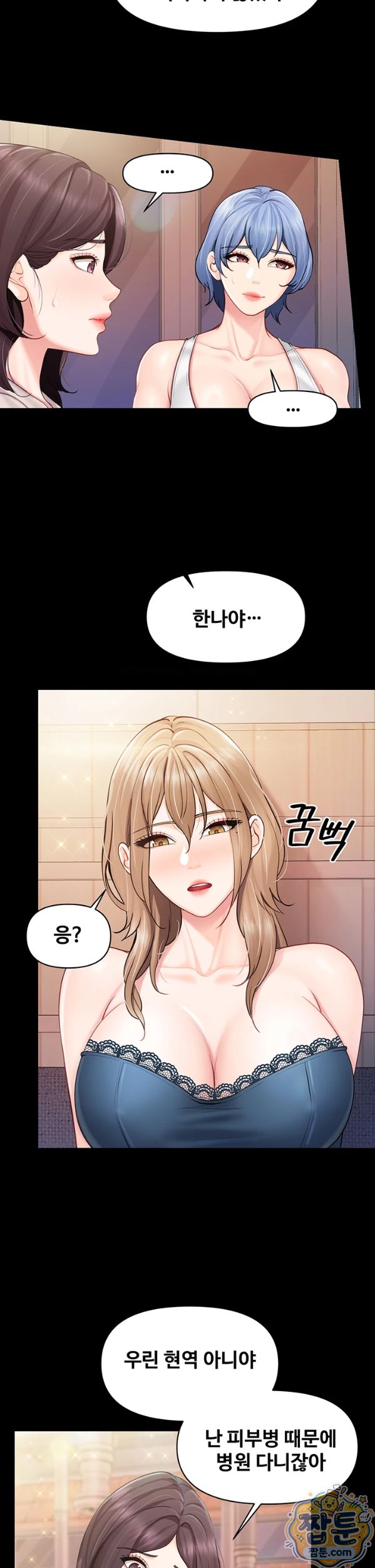 I’m the Only Man on the Military Base Raw - Chapter 68 Page 8